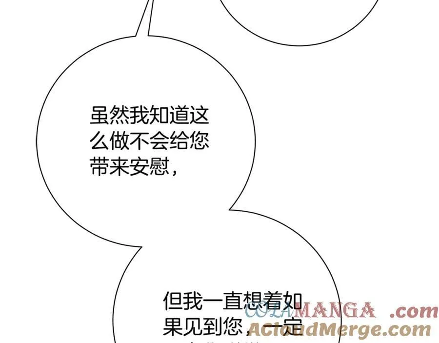 第89话 不能贬低我的女人 第161页