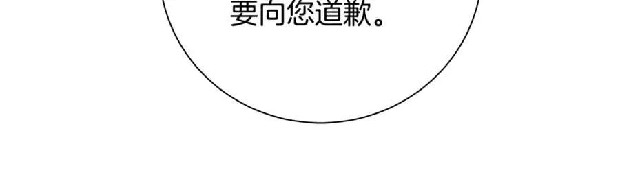 第89话 不能贬低我的女人 第162页