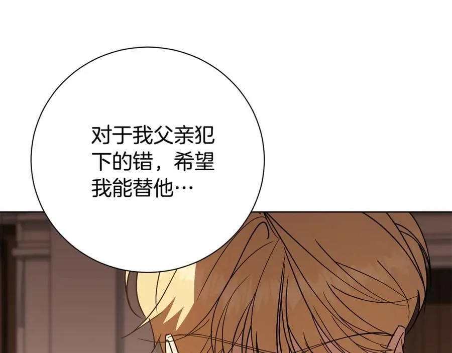 第89话 不能贬低我的女人 第163页