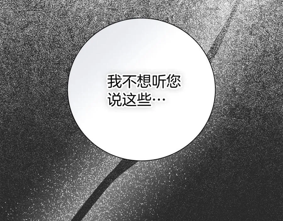第89话 不能贬低我的女人 第166页
