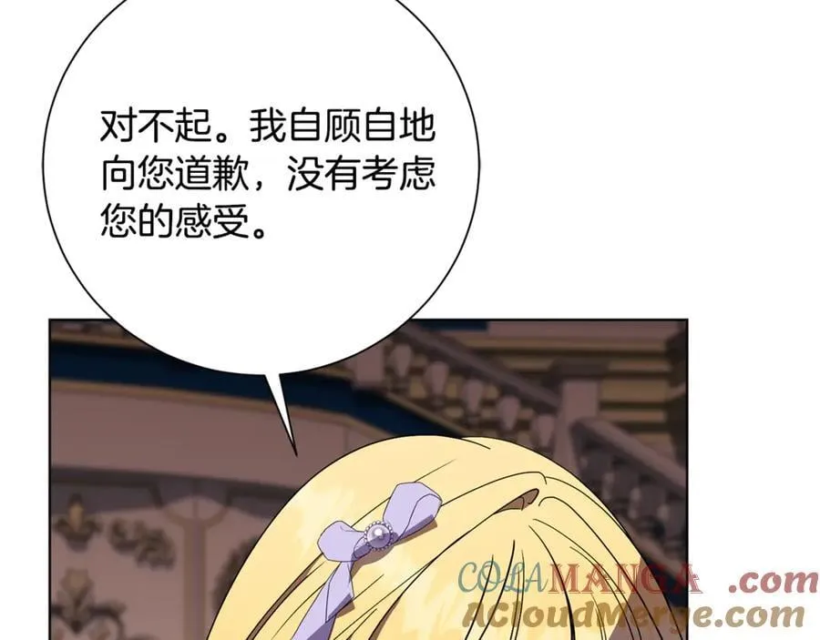 第89话 不能贬低我的女人 第169页