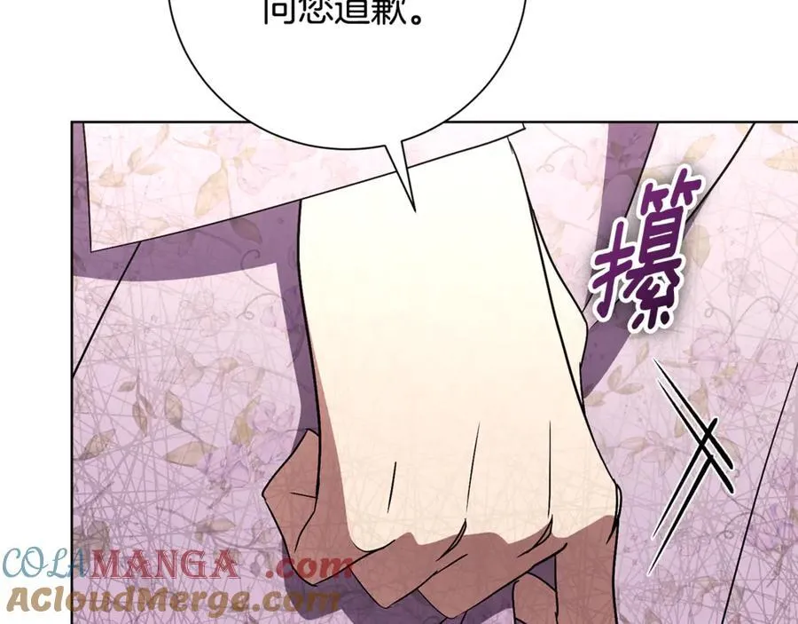 第89话 不能贬低我的女人 第173页