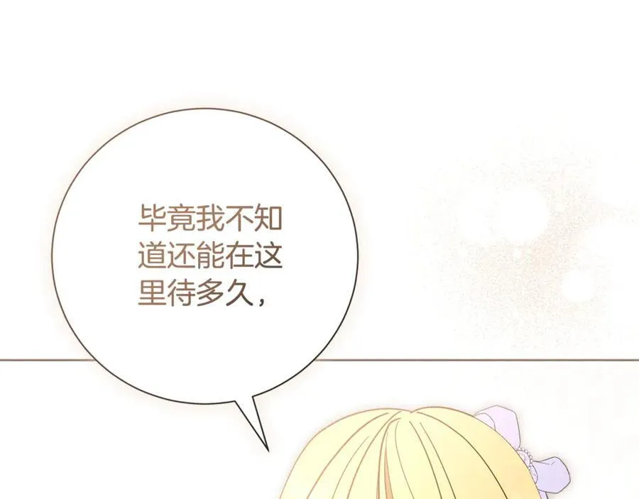 第89话 不能贬低我的女人 第175页