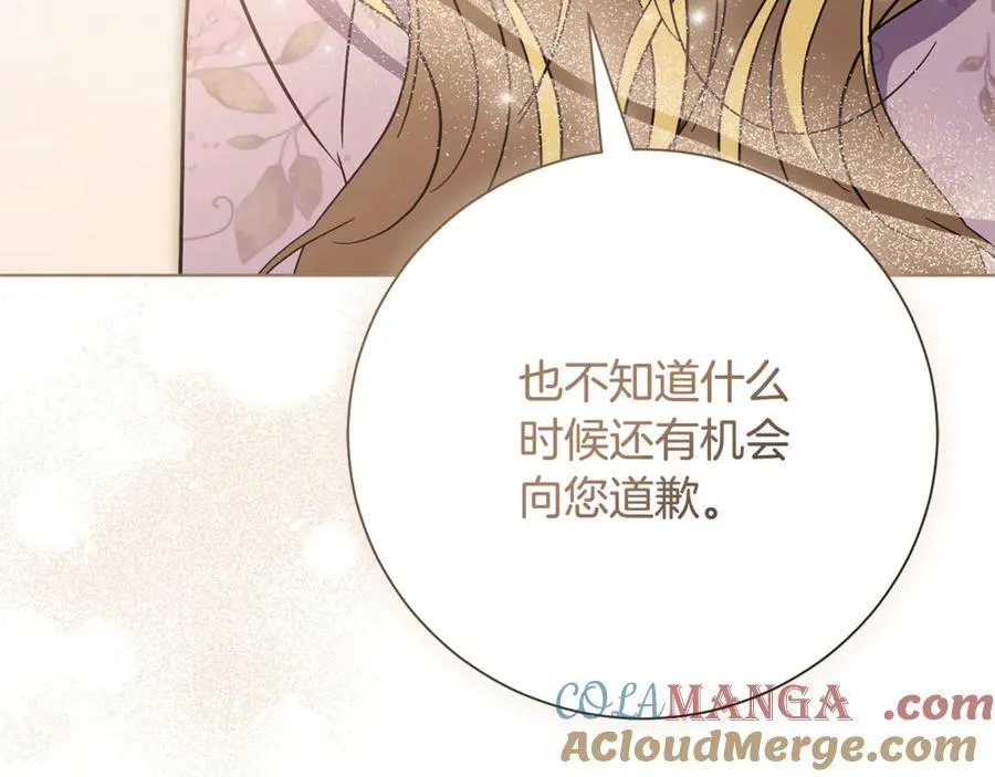 第89话 不能贬低我的女人 第177页