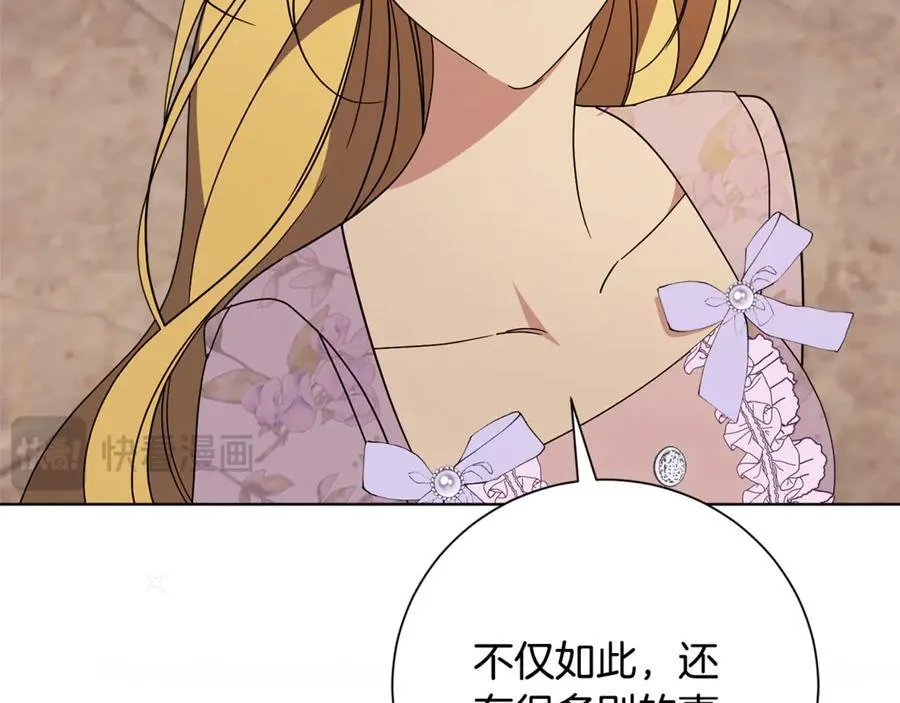 第89话 不能贬低我的女人 第182页