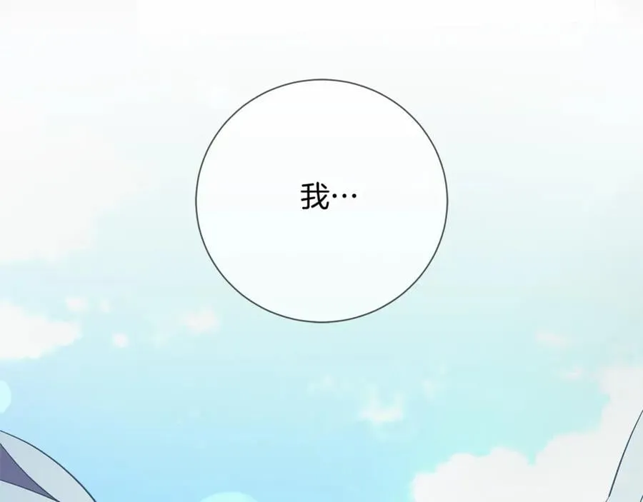 第89话 不能贬低我的女人 第187页