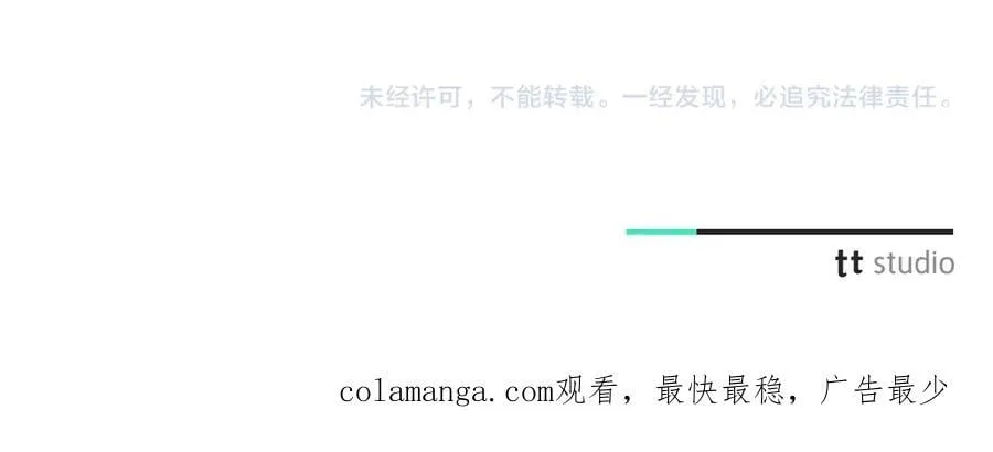 第89话 不能贬低我的女人 第202页