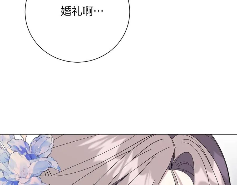 第90话 印章戒指 第3页