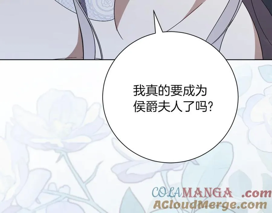 第90话 印章戒指 第5页