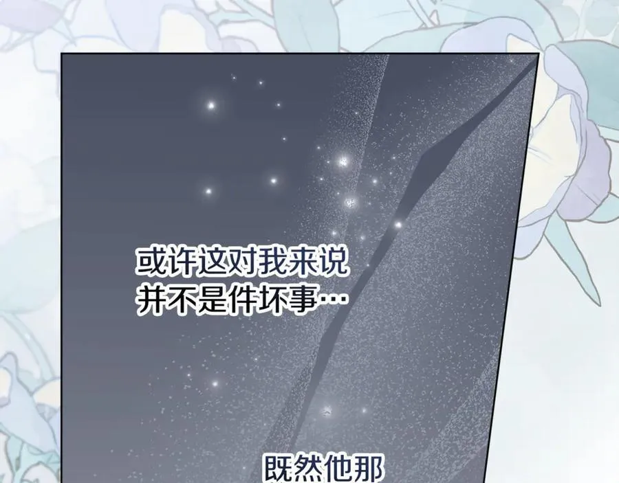 第90话 印章戒指 第6页