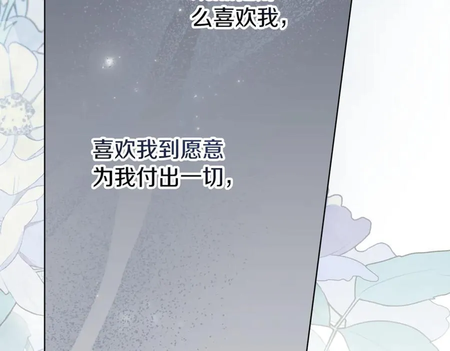 第90话 印章戒指 第7页