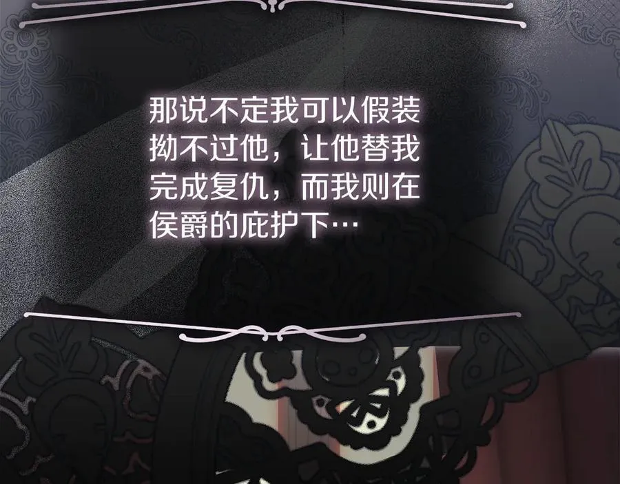 第90话 印章戒指 第11页