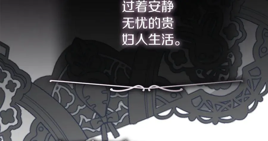 第90话 印章戒指 第14页