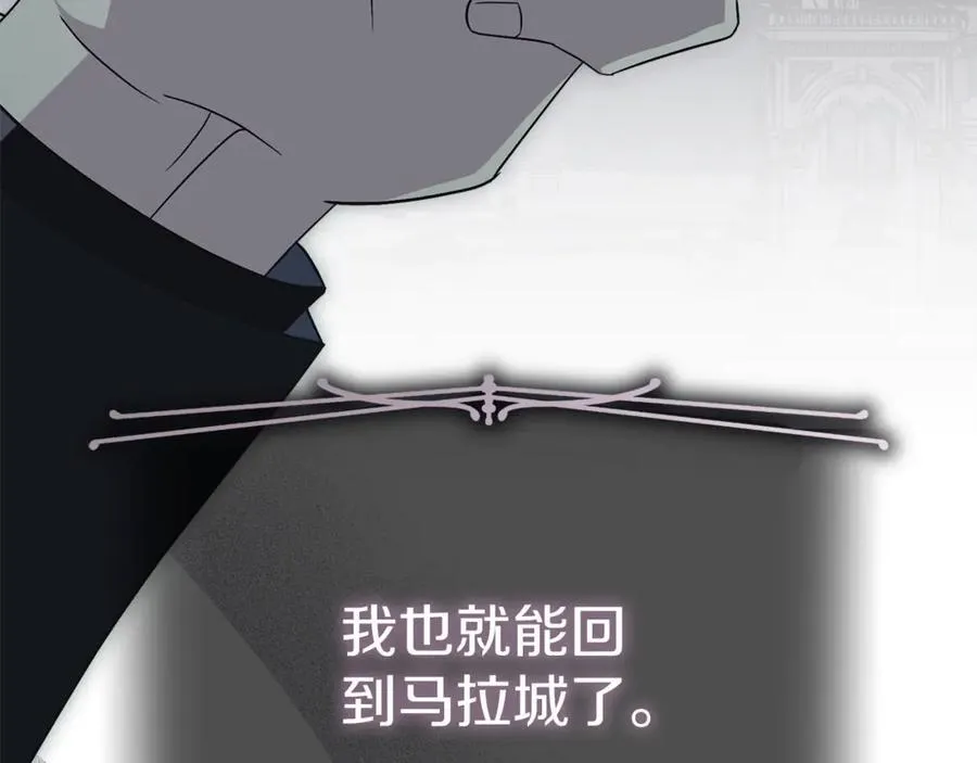 第90话 印章戒指 第18页
