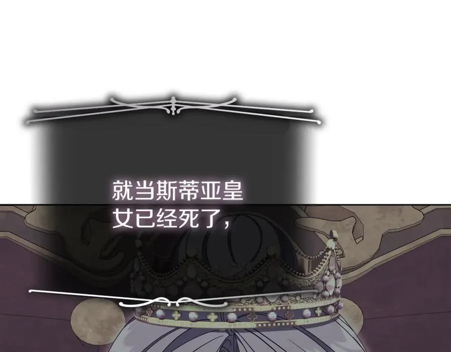 第90话 印章戒指 第24页