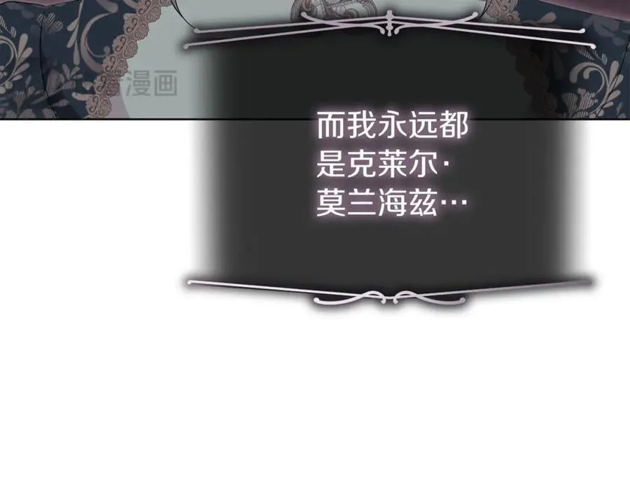 第90话 印章戒指 第26页