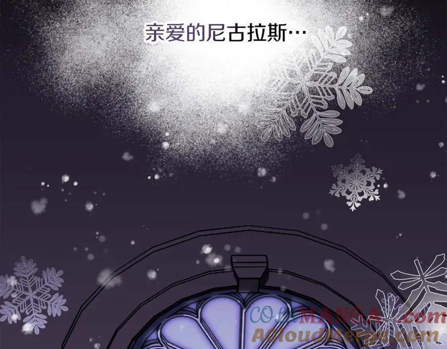 第90话 印章戒指 第29页