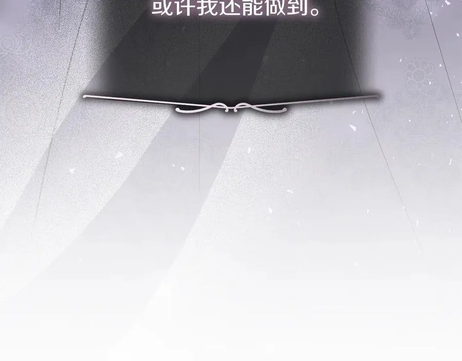 第90话 印章戒指 第40页