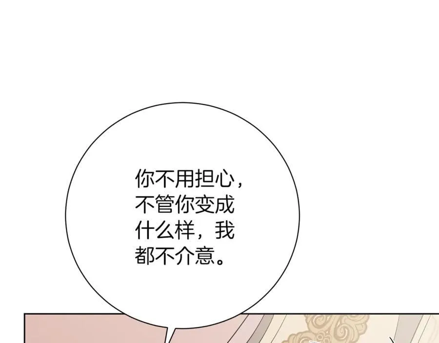 第90话 印章戒指 第56页