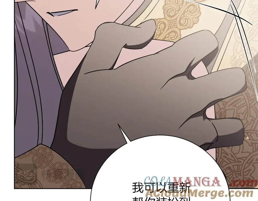 第90话 印章戒指 第57页