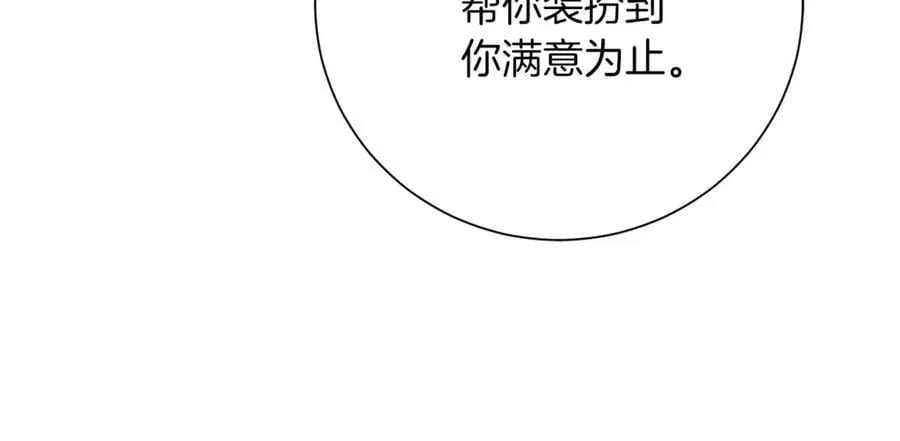 第90话 印章戒指 第58页