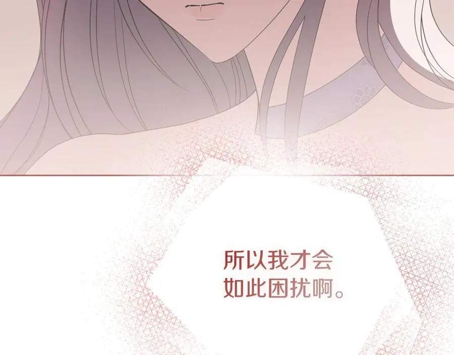第90话 印章戒指 第60页