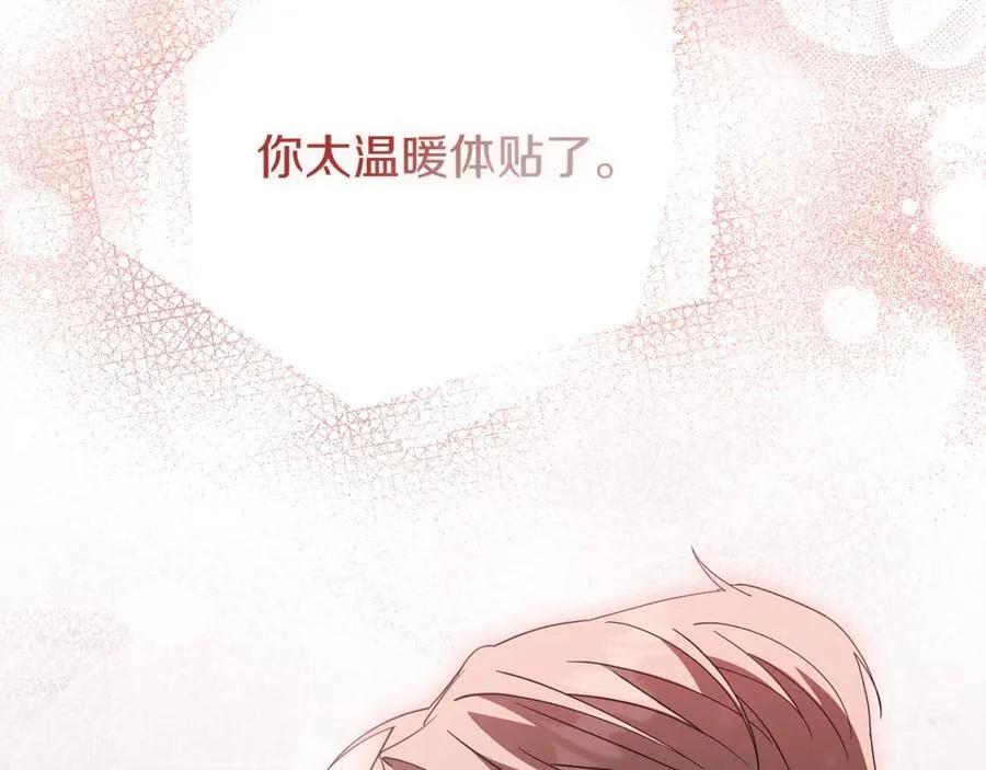 第90话 印章戒指 第62页
