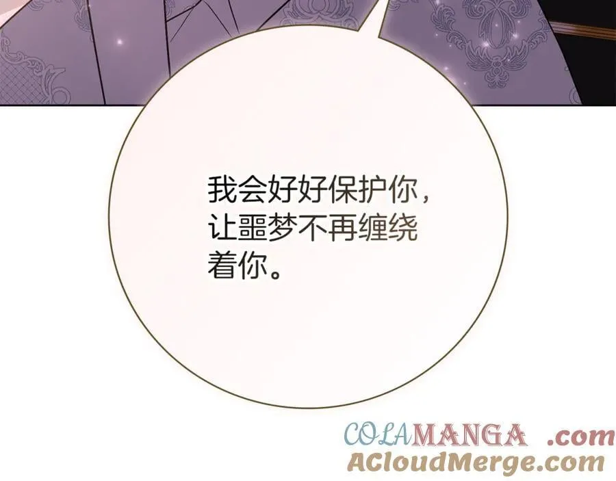 第90话 印章戒指 第65页