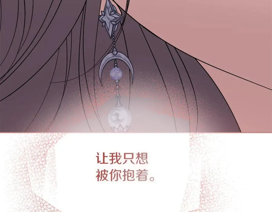 第90话 印章戒指 第67页