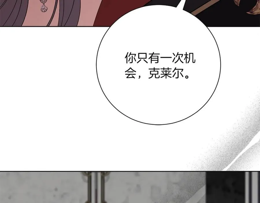 第90话 印章戒指 第74页