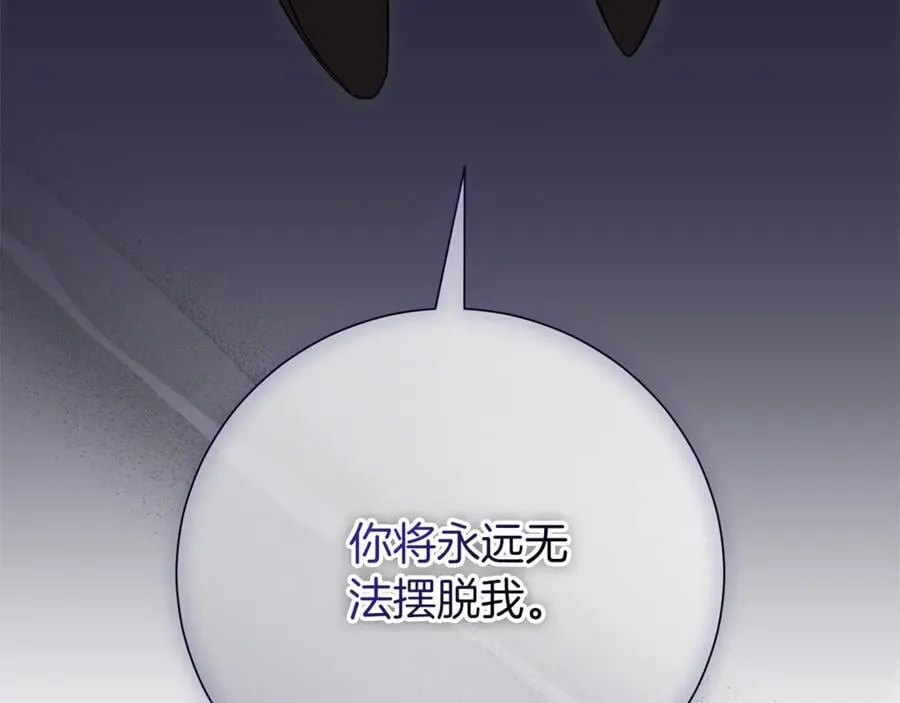 第90话 印章戒指 第78页
