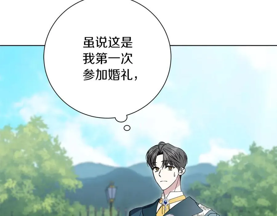 第90话 印章戒指 第91页
