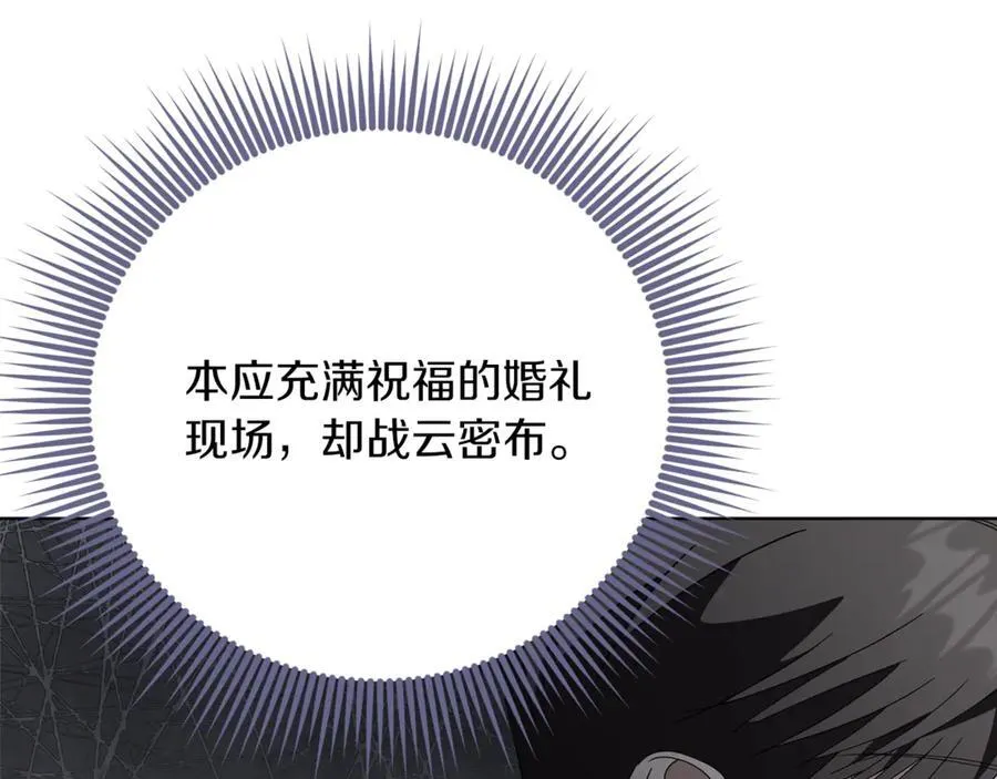 第90话 印章戒指 第98页