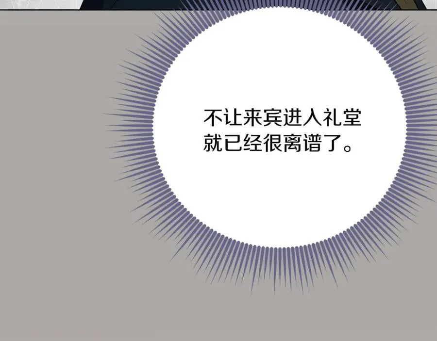 第90话 印章戒指 第100页