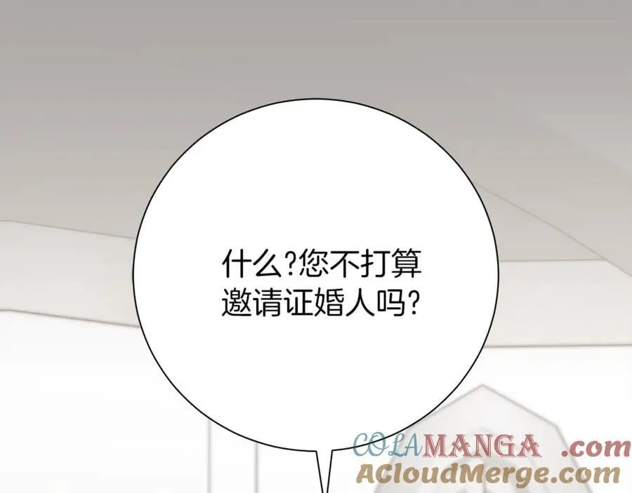 第90话 印章戒指 第101页