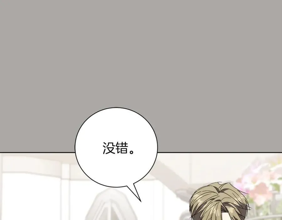 第90话 印章戒指 第104页
