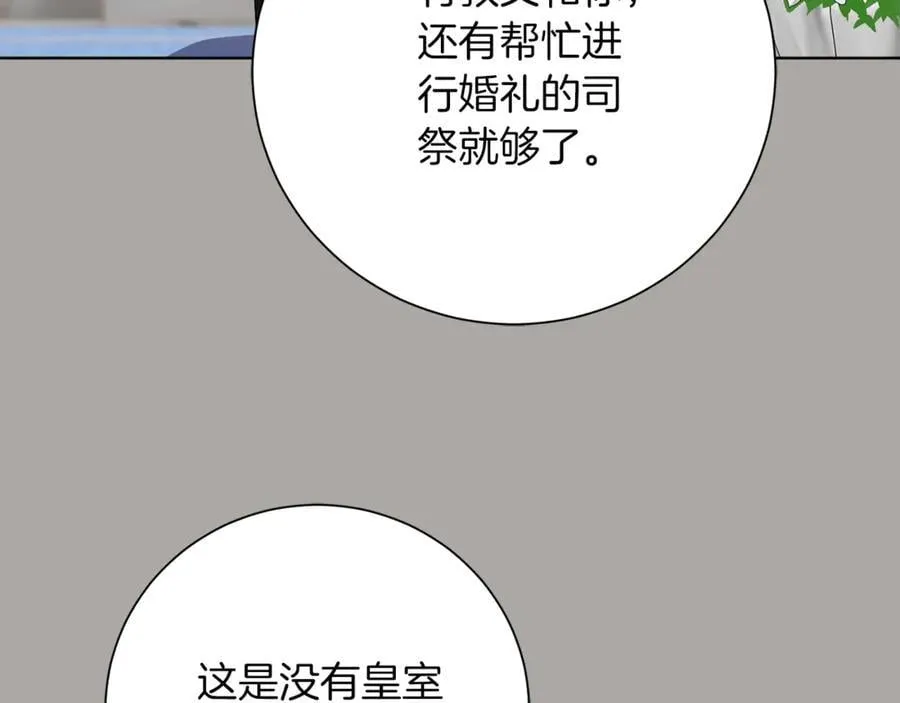 第90话 印章戒指 第106页