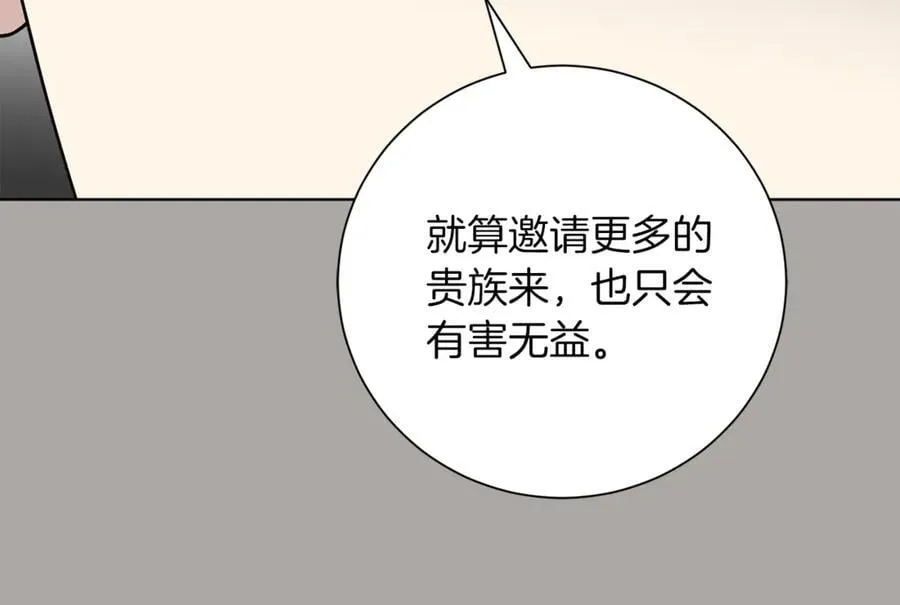 第90话 印章戒指 第108页