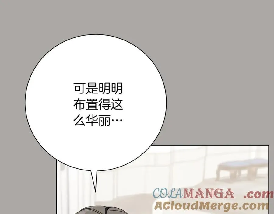 第90话 印章戒指 第109页