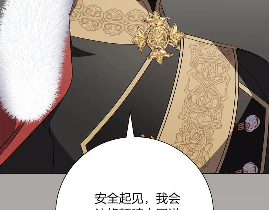 第90话 印章戒指 第114页