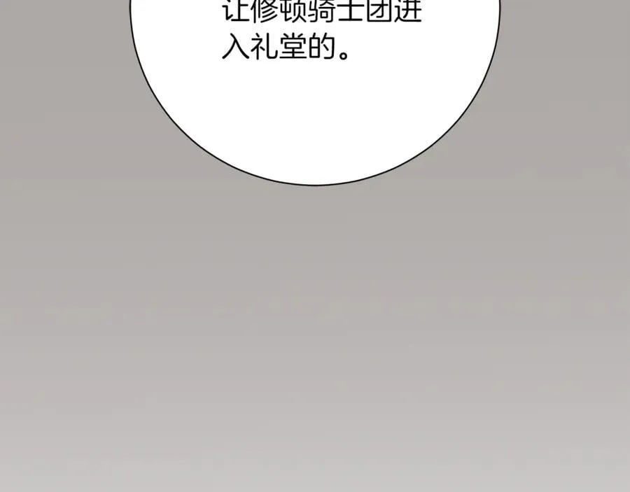 第90话 印章戒指 第115页