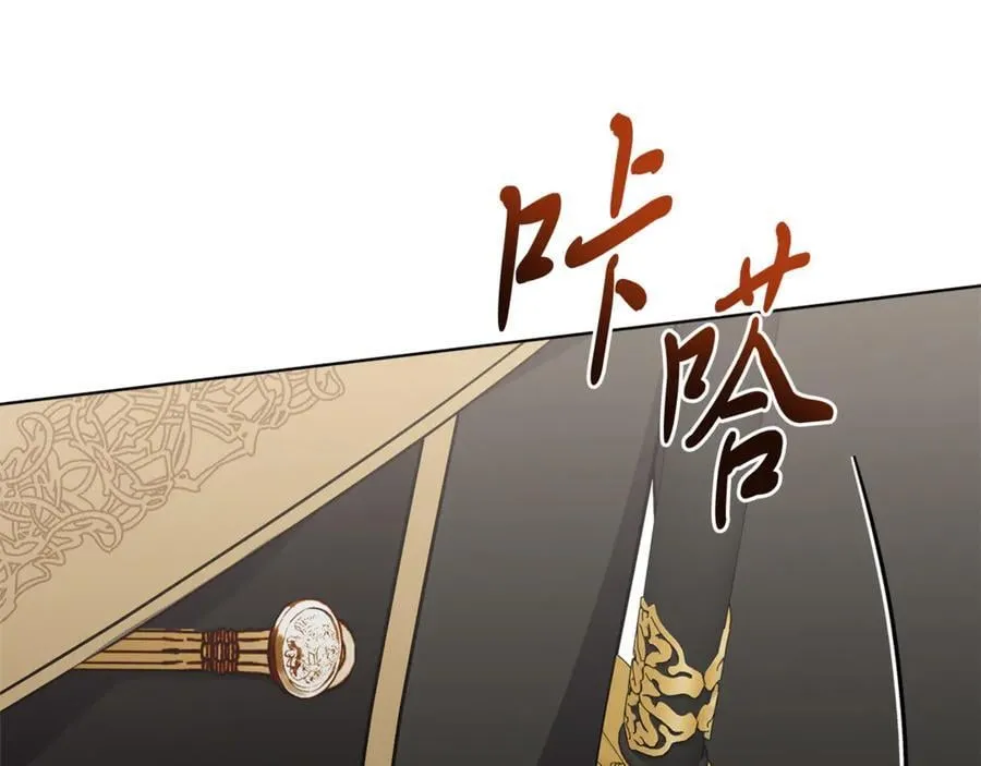 第90话 印章戒指 第119页
