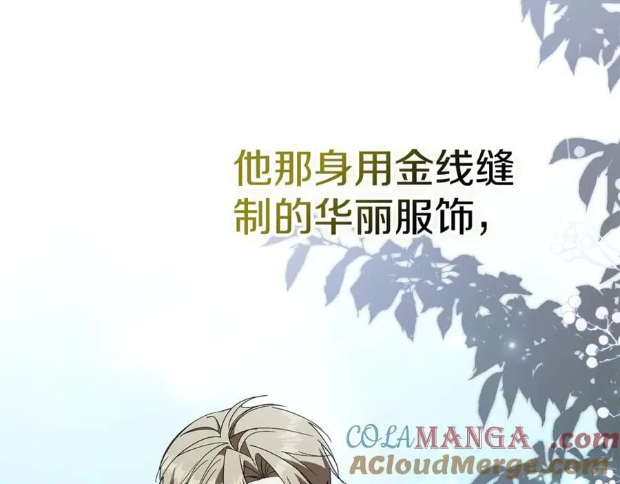 第90话 印章戒指 第121页