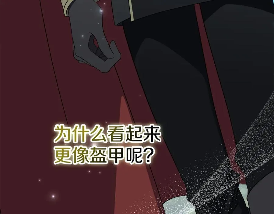 第90话 印章戒指 第124页