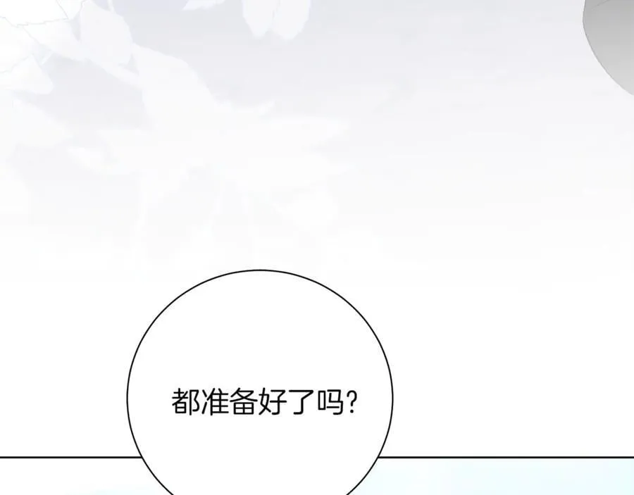 第90话 印章戒指 第126页