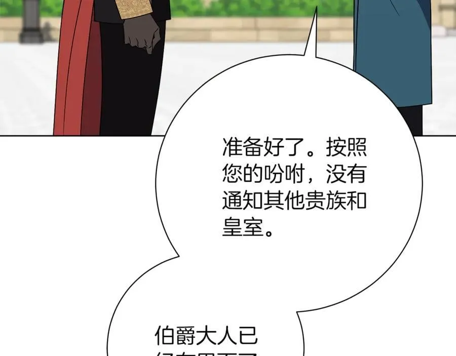 第90话 印章戒指 第128页