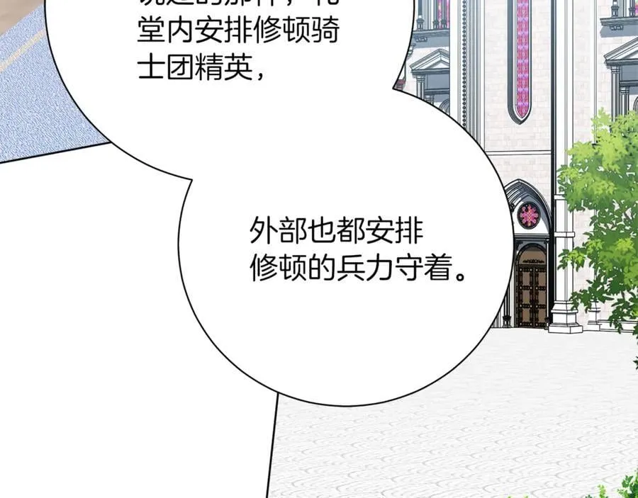 第90话 印章戒指 第131页