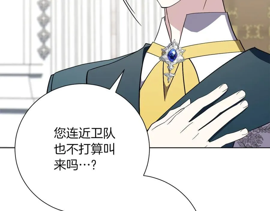 第90话 印章戒指 第134页