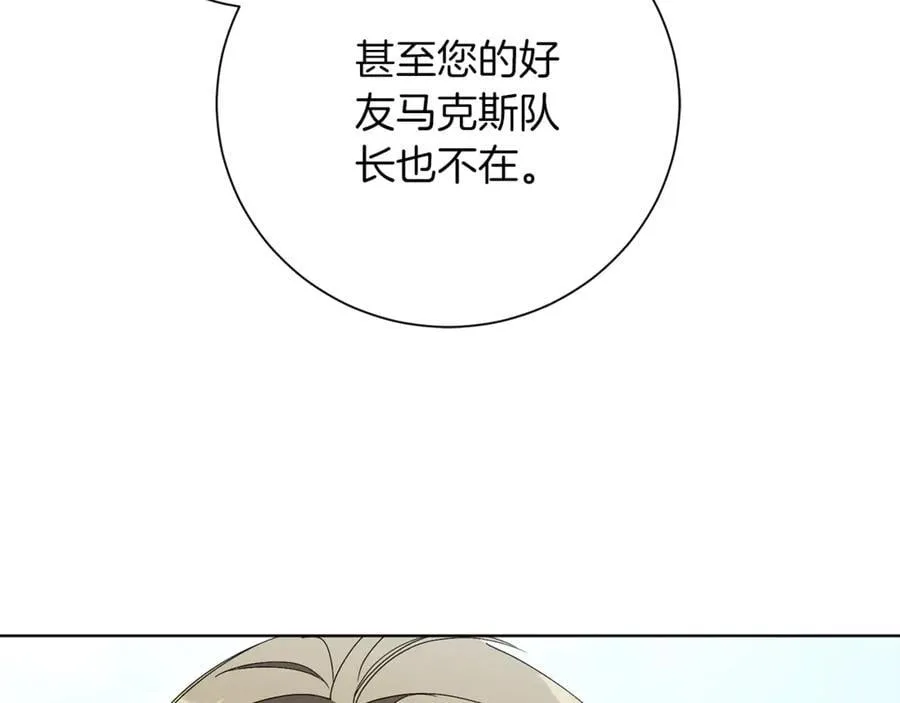 第90话 印章戒指 第135页