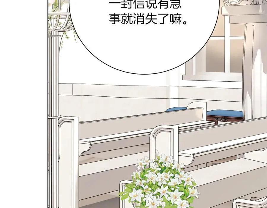 第90话 印章戒指 第139页